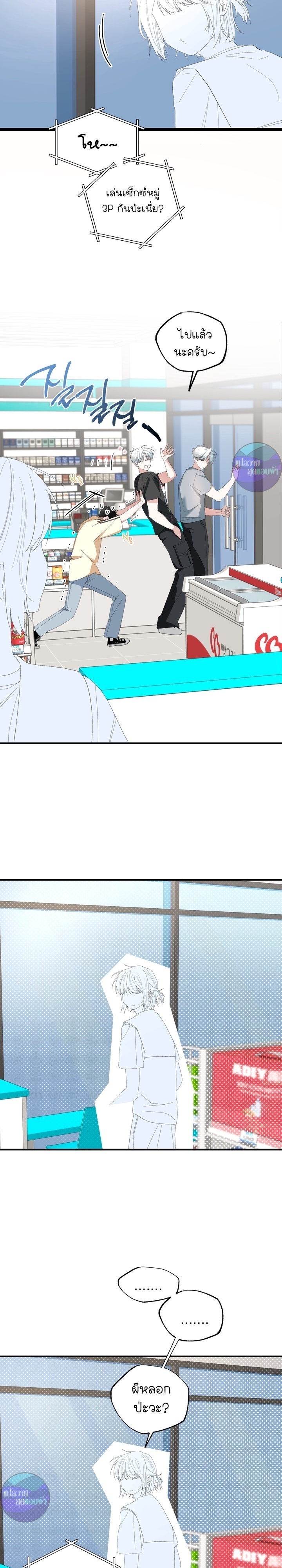 รักต้องห้ามของ นายแมว&คุณหนู ตอนที่ 16 - รูปที่ 2